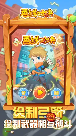 Game screenshot 射箭达人 - 弓箭手大作战，画线对决回合制策略休闲单机游戏 mod apk