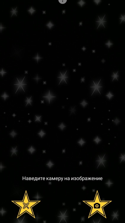 STAR AR screenshot-3