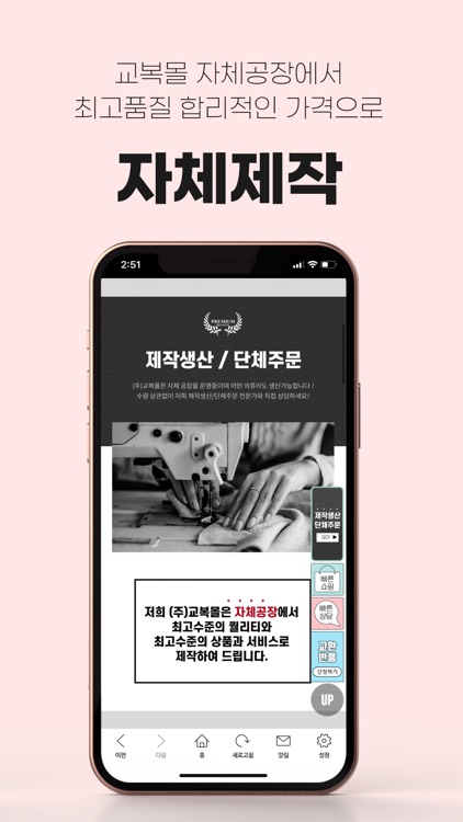 교복몰 screenshot-5