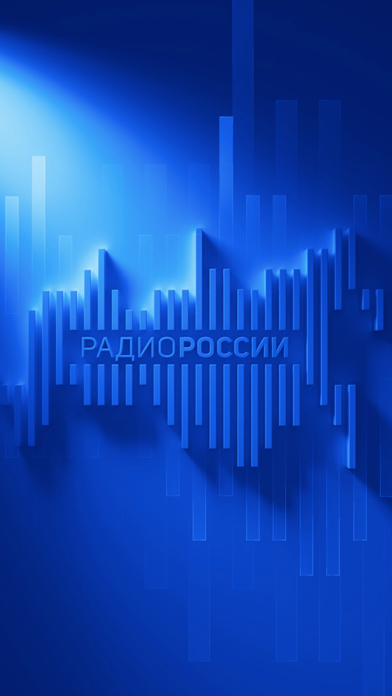 Радио России. ВГТРКのおすすめ画像1