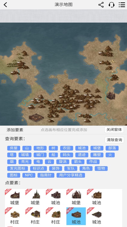 易制地图 screenshot-3