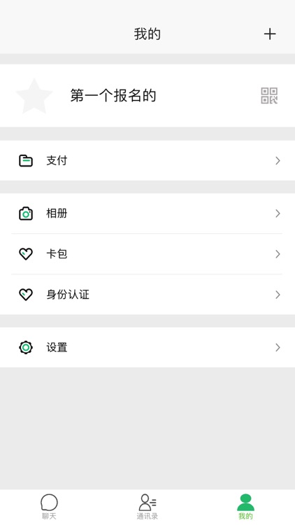 成信IM通讯工具 screenshot-4