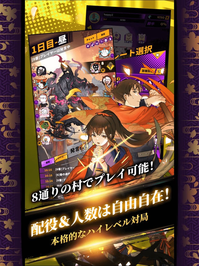 人狼デスマッチ をapp Storeで