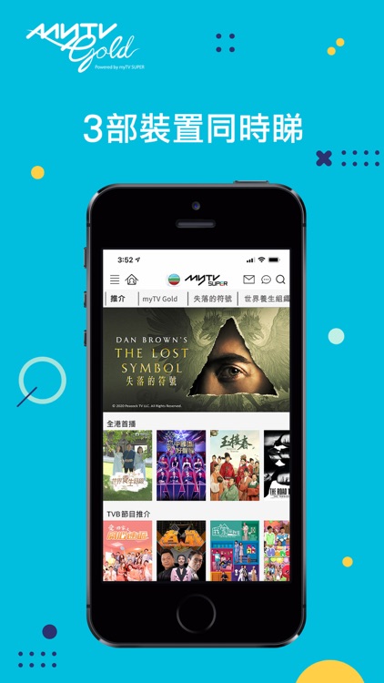 myTV SUPER
