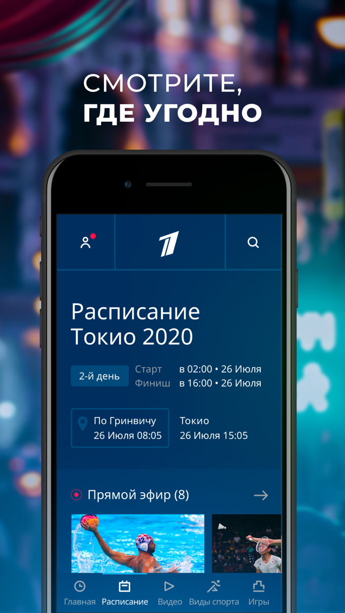 Олимпиада Токио