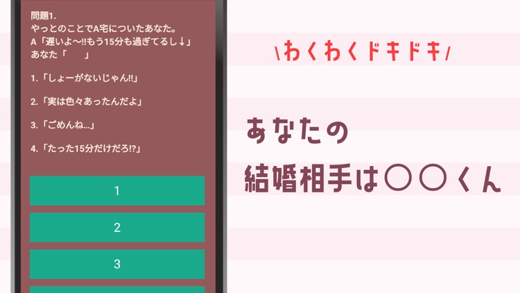 相性診断forなにわ男子 screenshot-3