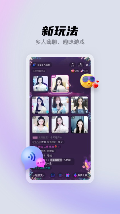 酷我聚星-高颜值直播平台