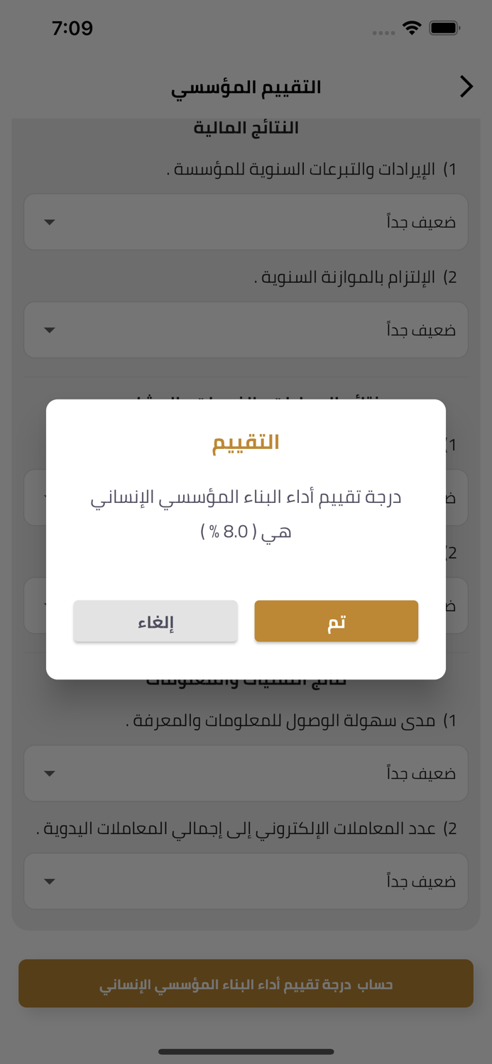 عالم التميز