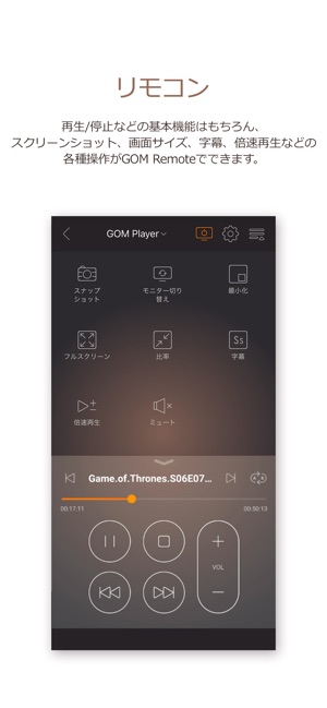 Gom Remote For Gom Player をapp Storeで