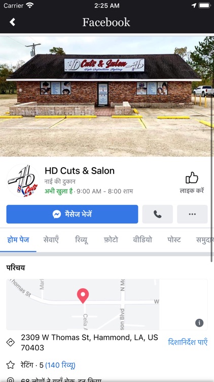 HD CUTS and SALON screenshot-4