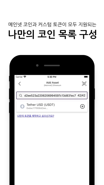 PlumBucket - Blockchain Wallet screenshot-3