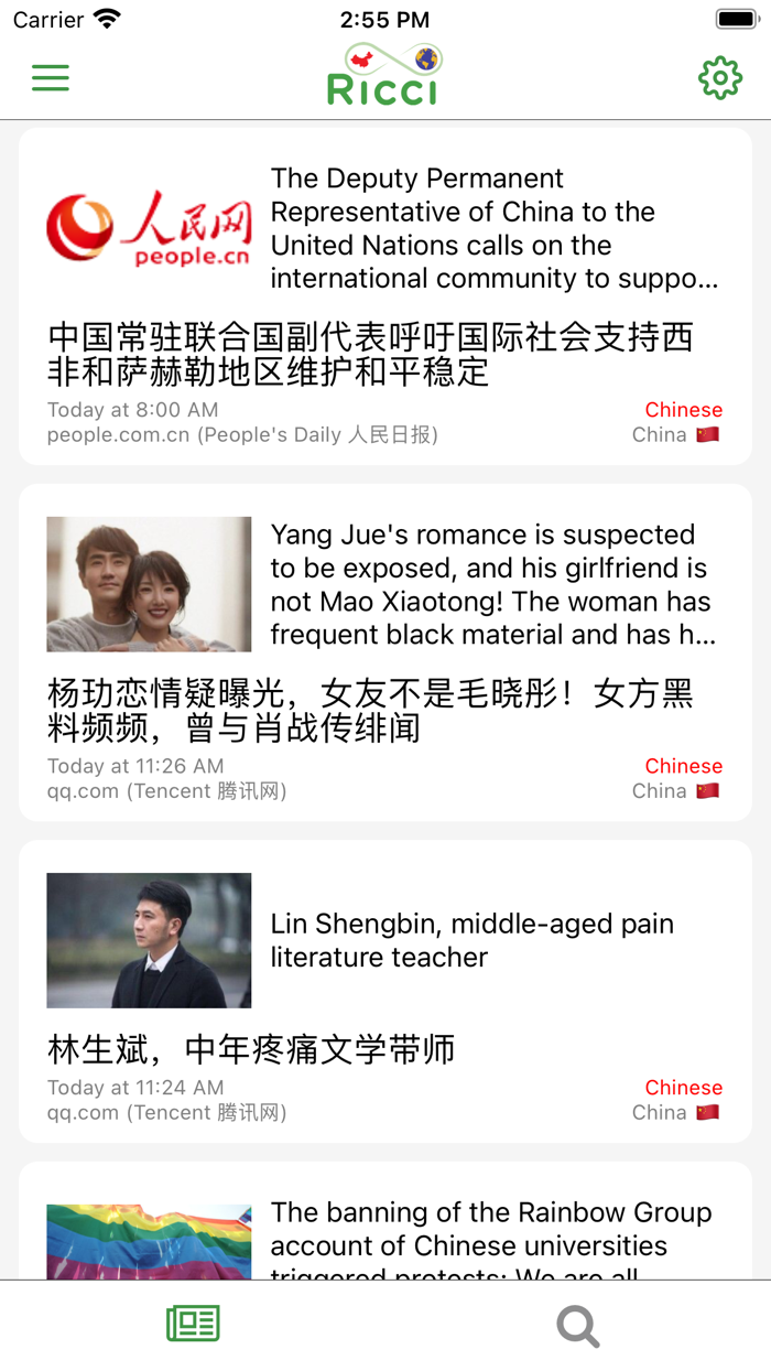 Ricci Learn Chinese Read News