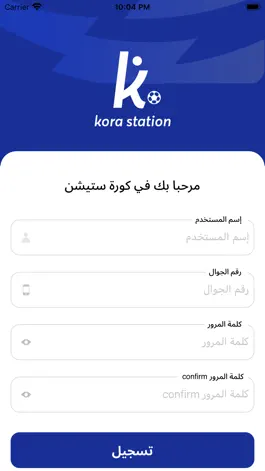 Game screenshot Kora Station apk
