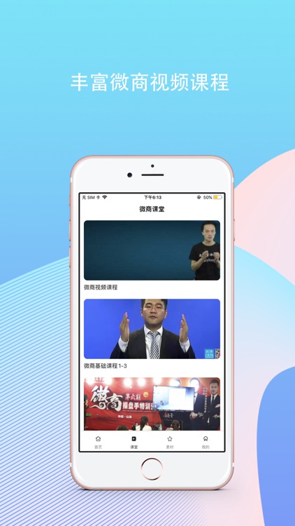 刷圈兔-专业好用的聊天对话工具 screenshot-4