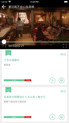 Game screenshot 日语口语秀-配音学日语 hack