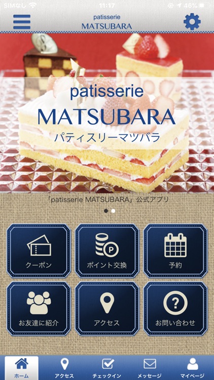 patisserieMATSUBARA久留米のケーキ屋