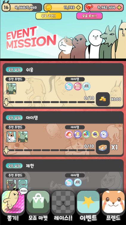 모죠의 일지 : 전운보초