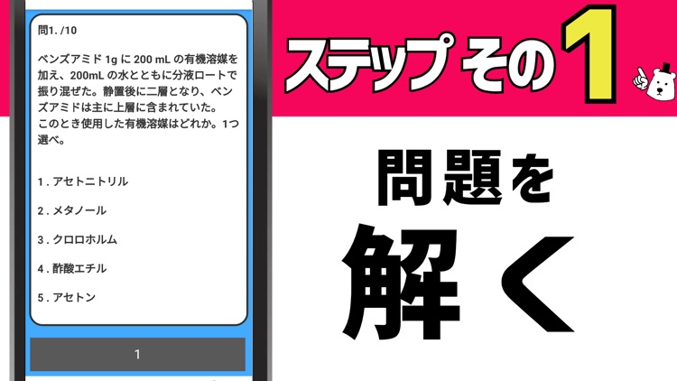 薬剤師2021年対策アプリ