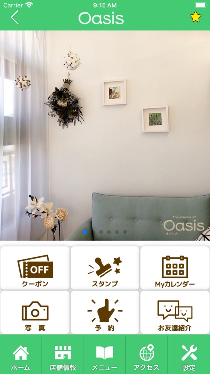 The essence of Oasis　公式アプリ