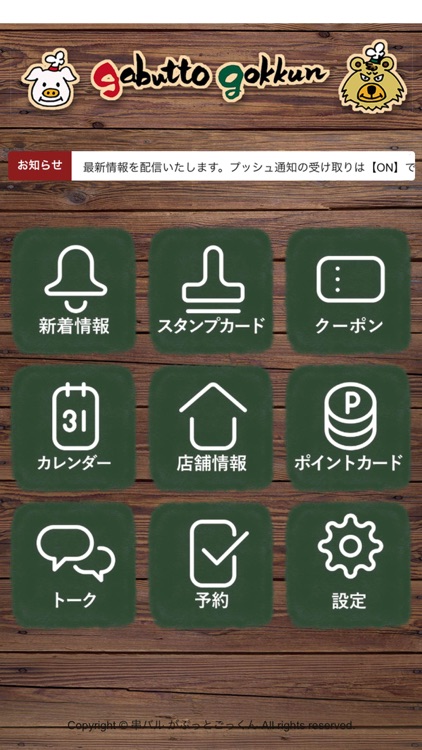 がぶっとごっくん