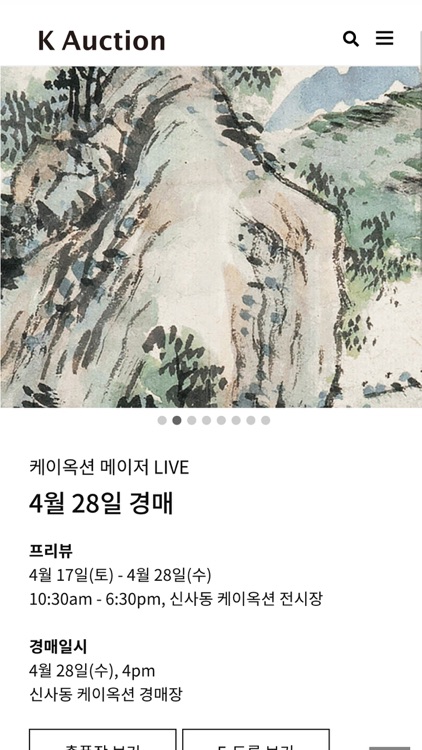 케이옥션