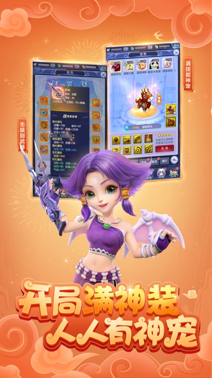 梦幻西游网页版-杨千嬅代言