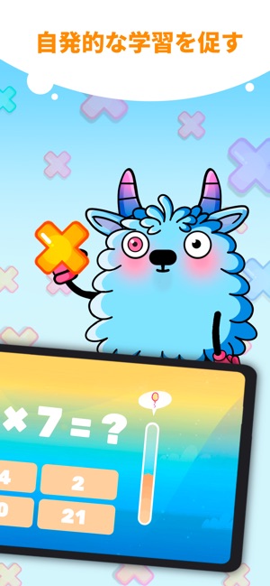楽しいかけざん九九学習 子供のための掛け算ゲーム をapp Storeで
