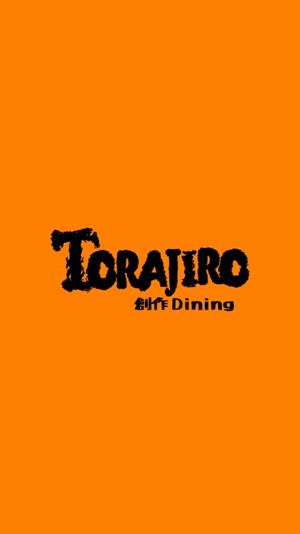 創作ダイニング　TORAJIRO　公式アプリ