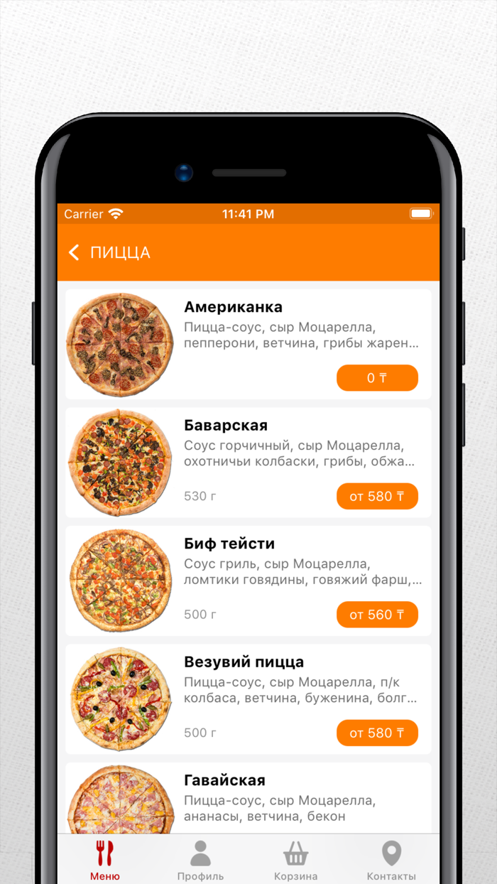 Везувий Доставка еды