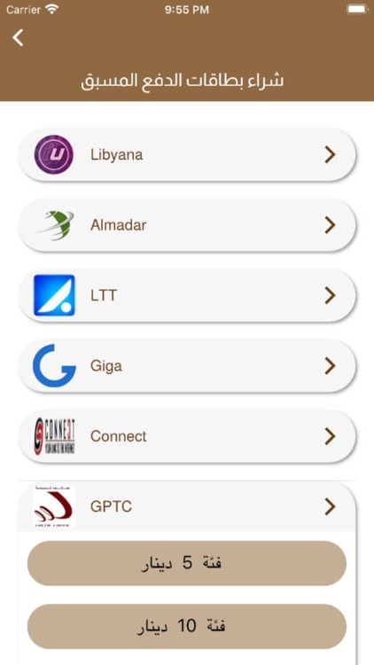 LiBank Mobile screenshot-4