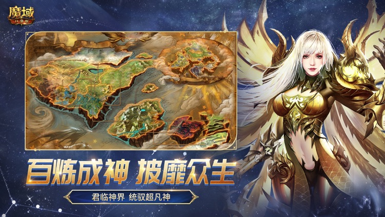魔域口袋版-全球版 screenshot-6