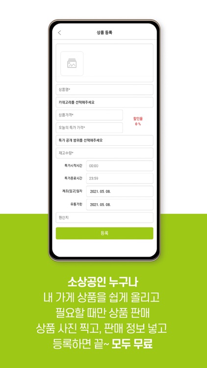 오늘사마켓 screenshot-5