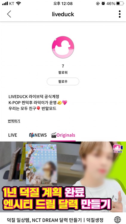 LIVEDUCK