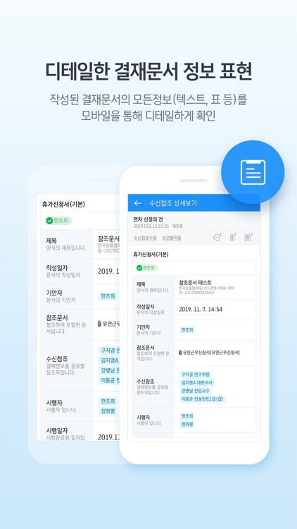 WEHAGO V 전자결재 - 공공기관용 screenshot-3