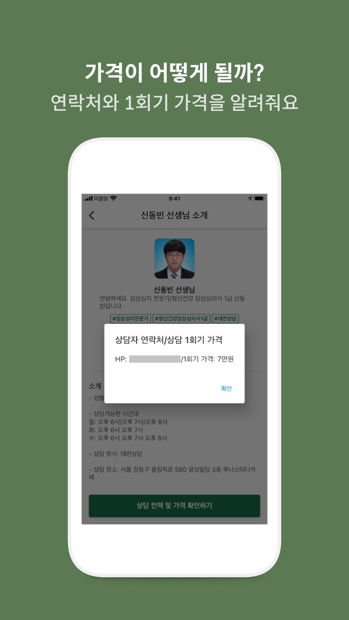 마음당 - 당신의 마음이 머무는 곳