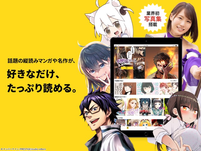 マンガking 人気の漫画キング On The App Store マンガking 人気の漫画キング On The App Store