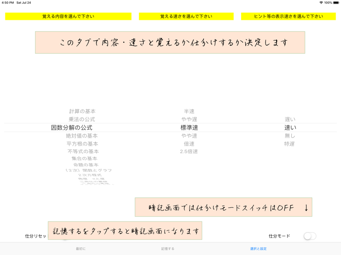 QM暗記にeカード 高校数Ⅰ 体験版