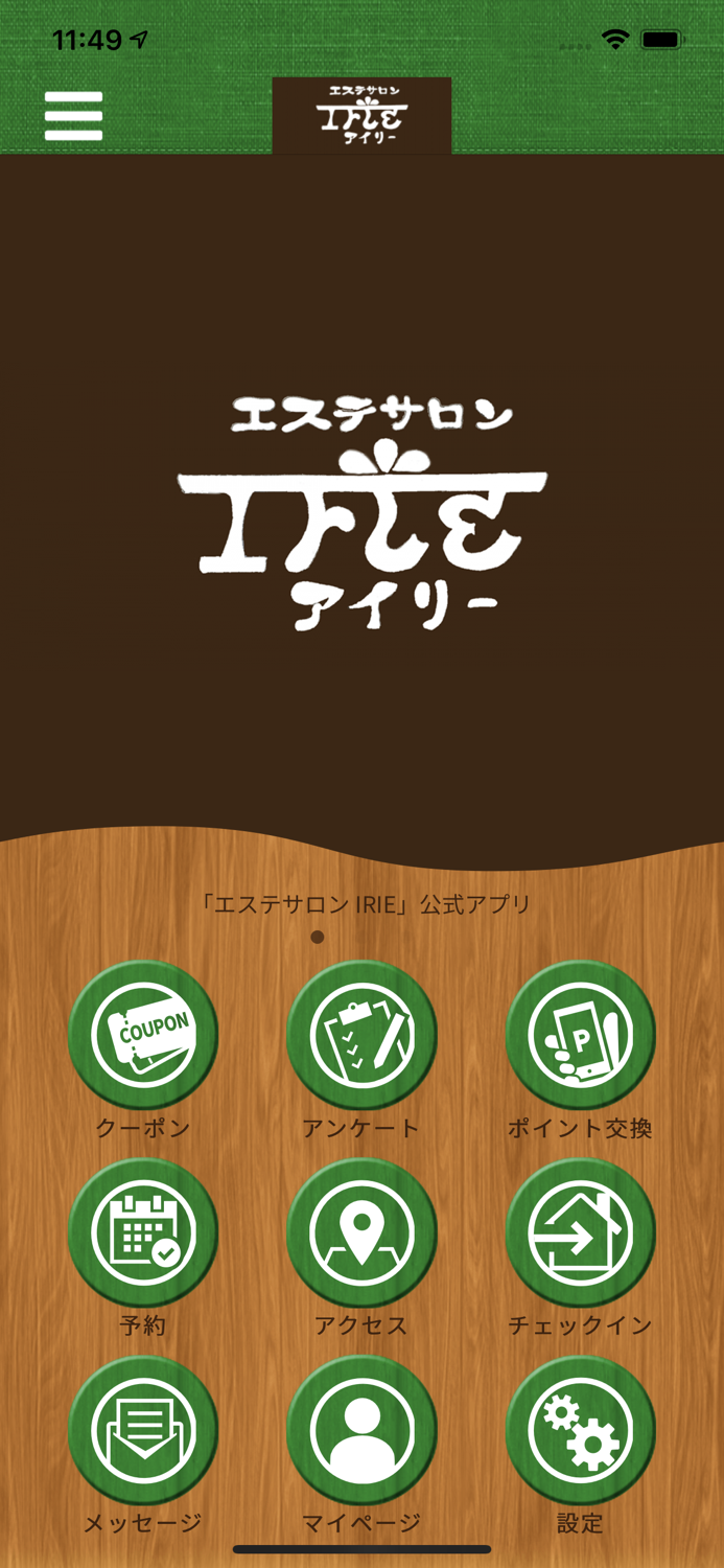 エステサロン IRIE 【公式アプリ】