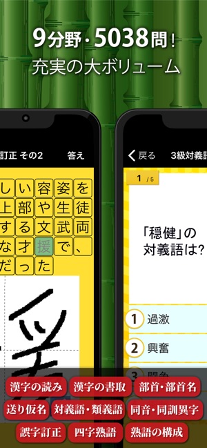 漢字検定 漢検漢字トレーニング On The App Store