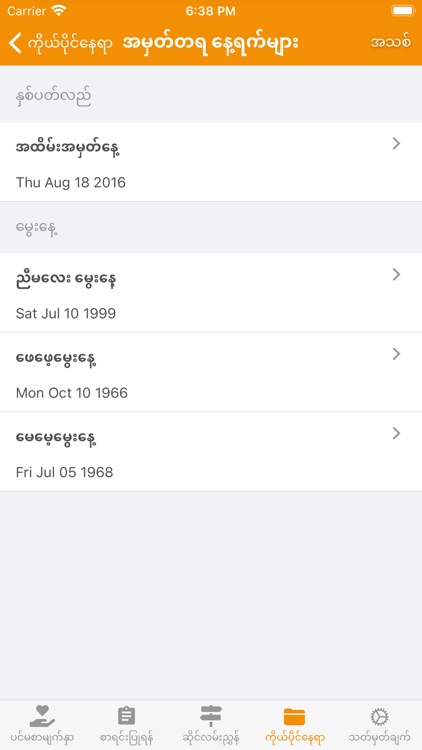 HlauRaAung screenshot-7