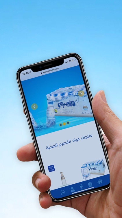 Al-Qassim Health Water App