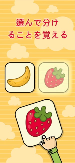 幼児向けベビーフラッシュカード 動物くだもの絵合わせパズル をapp Storeで