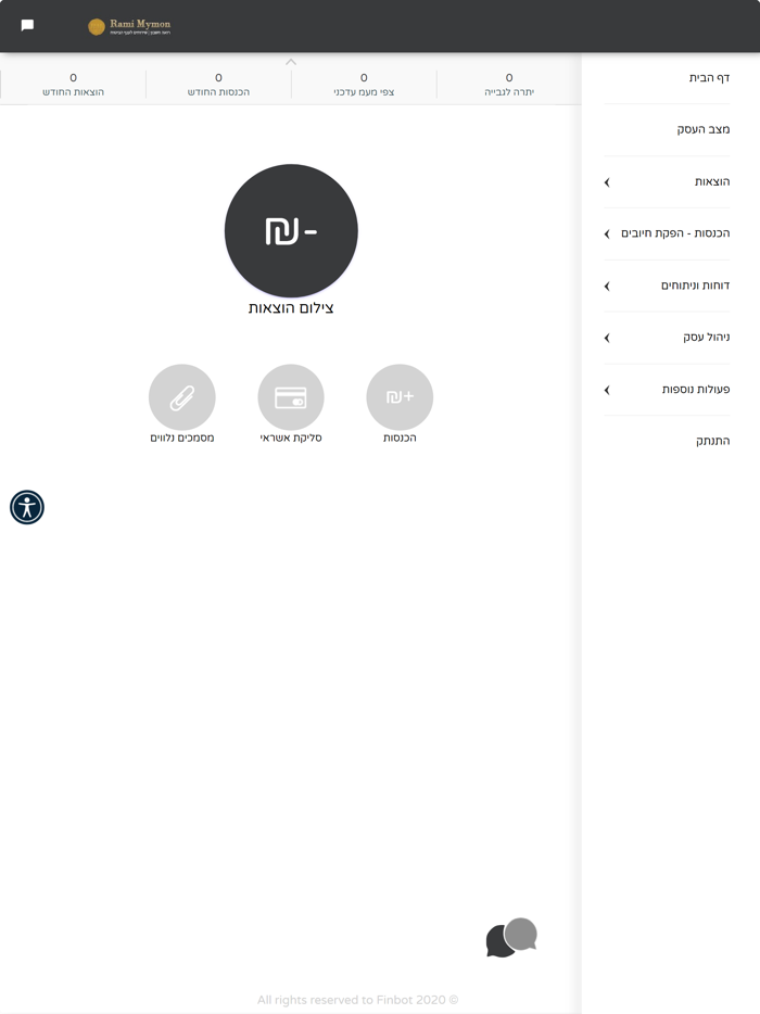 רמי מימון ושות רואי חשבון