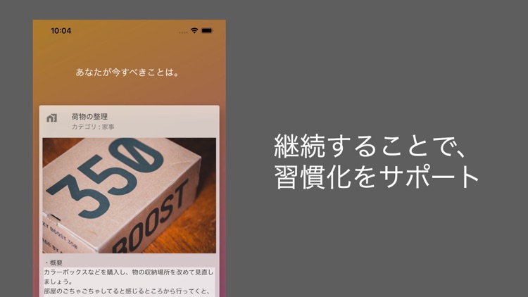 Life Hack：行動提案