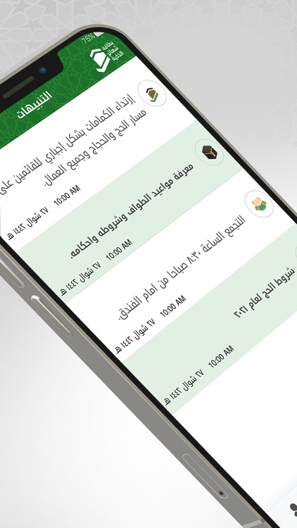 Shaaer Smart Card screenshot-3