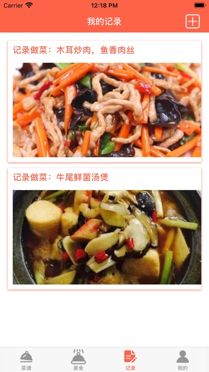 美食谱-精选菜谱大全