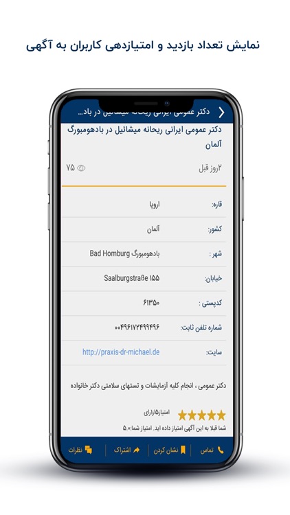 hamrah app - همراه اپ screenshot-5