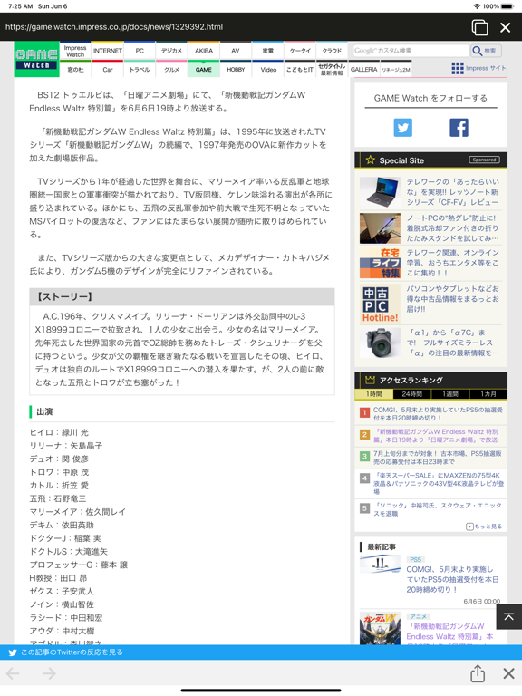 G-News screenshot 3