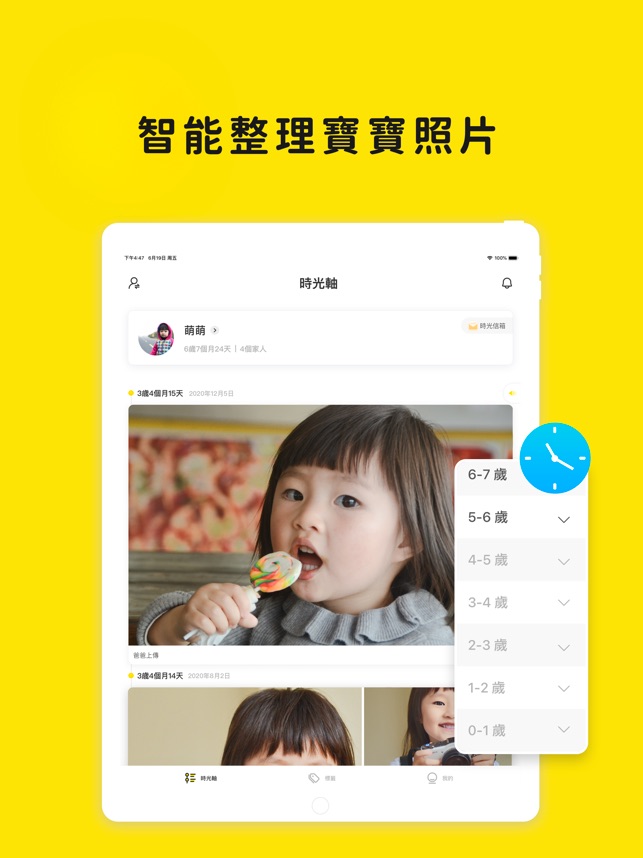 App Store 上的 時光小屋 寶寶成長相簿