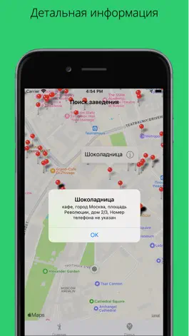 Game screenshot Ресторан Москва hack